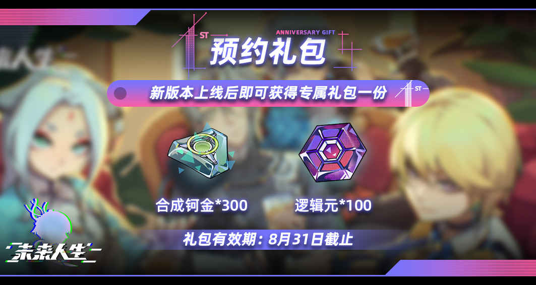 专属礼包