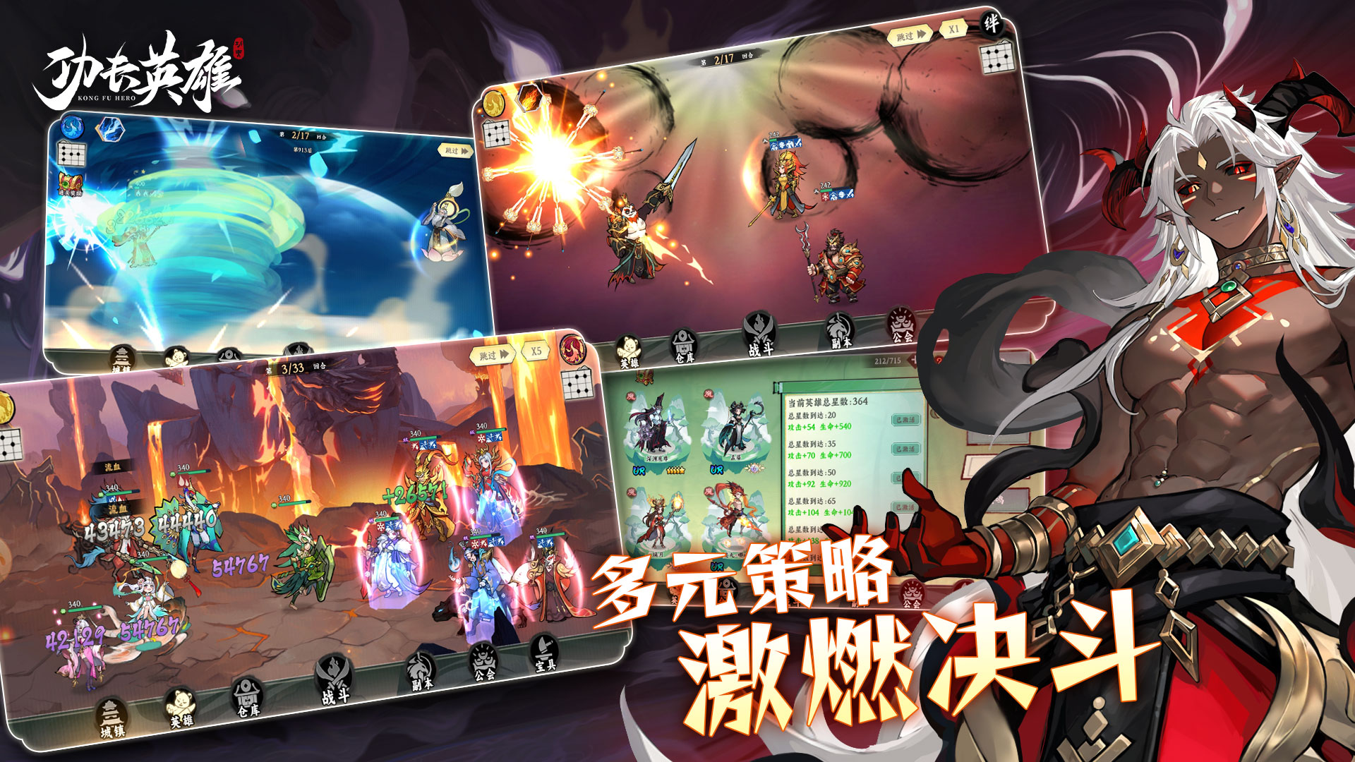 功夫英雄游戏截图