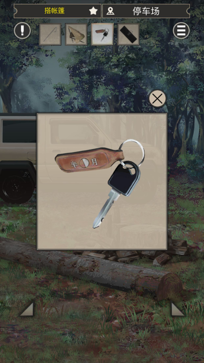 雨天露营 - 逃脱游戏游戏截图