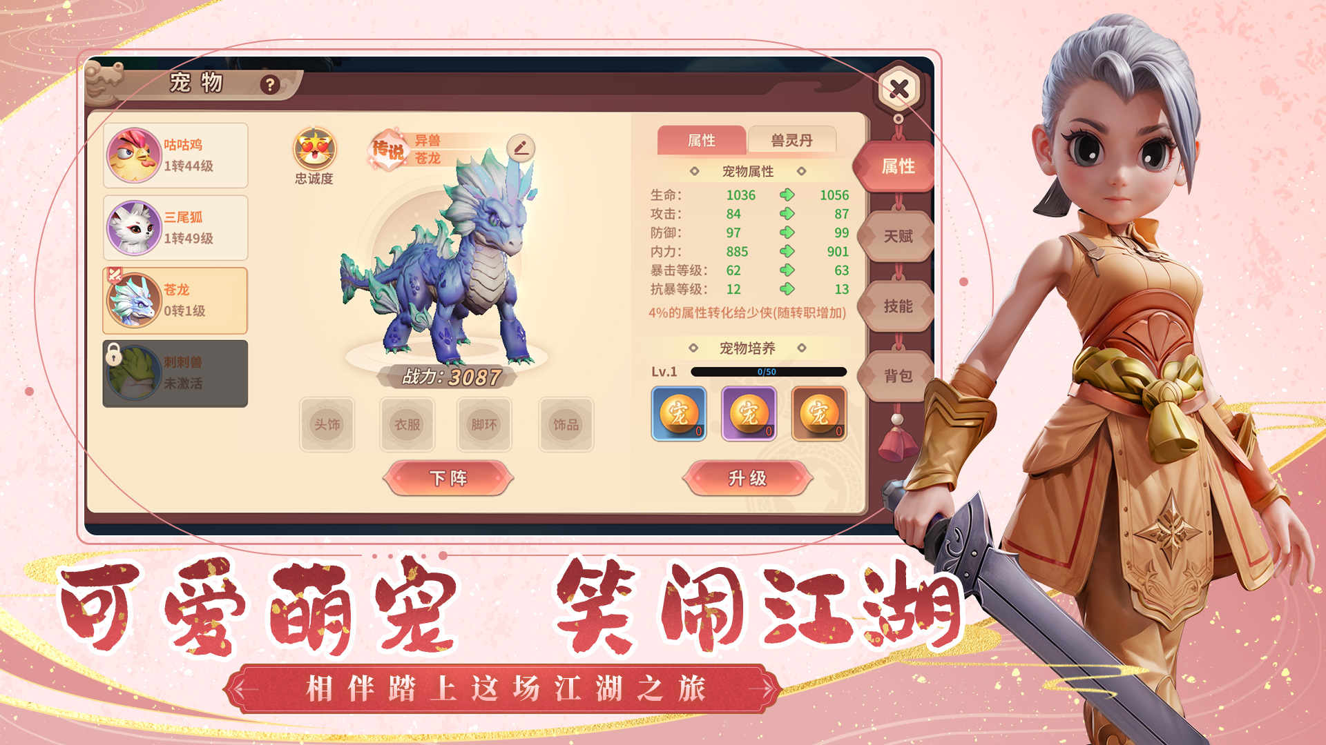 再见江湖游戏截图