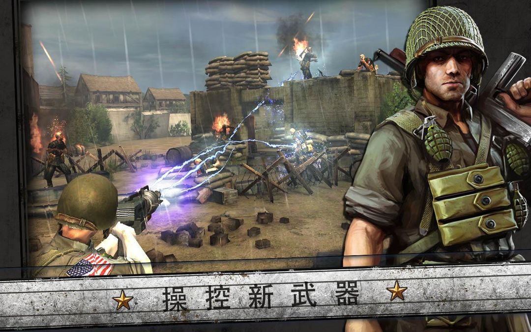 火线指令:诺曼底游戏截图