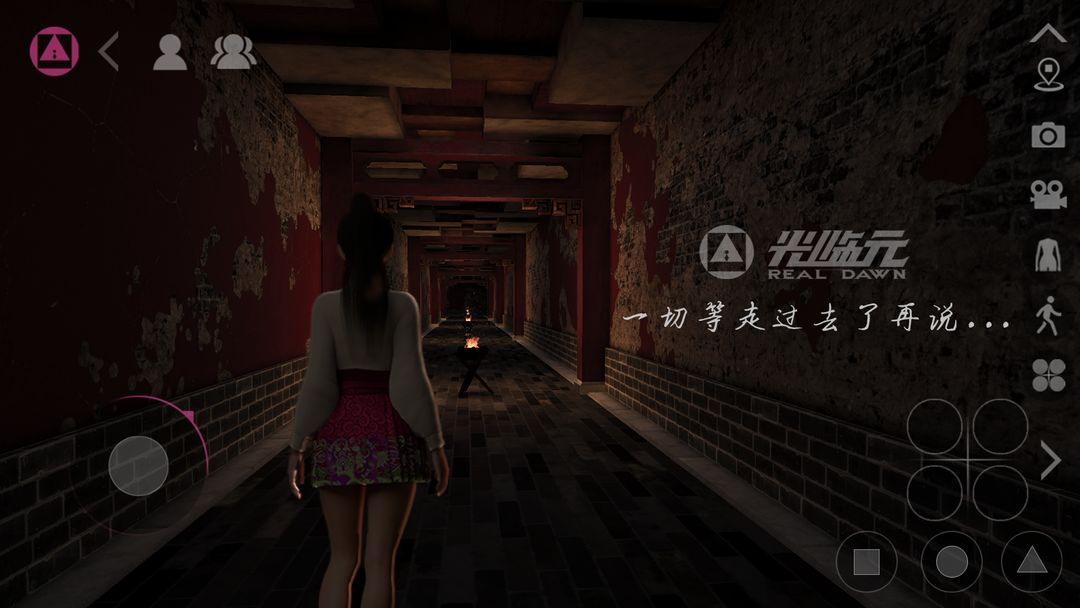 光临元游戏截图