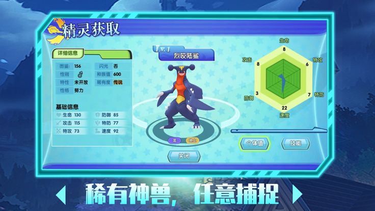 口袋喵喵-口袋妖怪精灵宝可梦游戏游戏截图