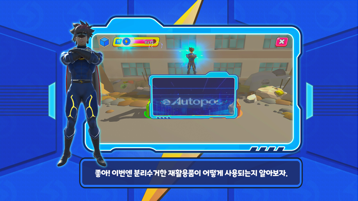 번개맨과 친환경 번개파워游戏截图