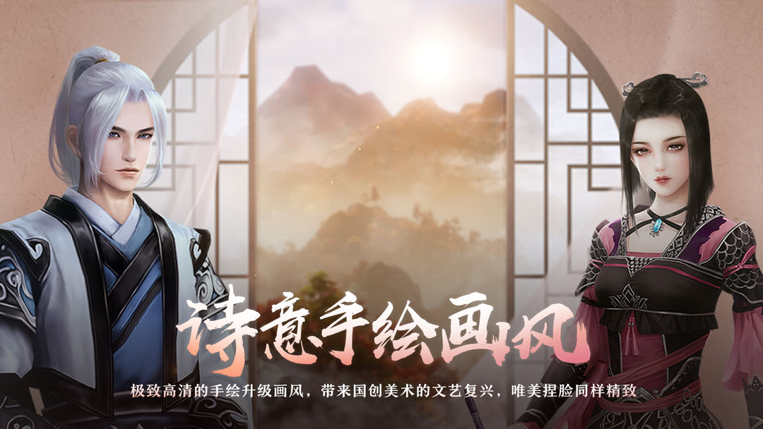 剑网3缘起游戏截图