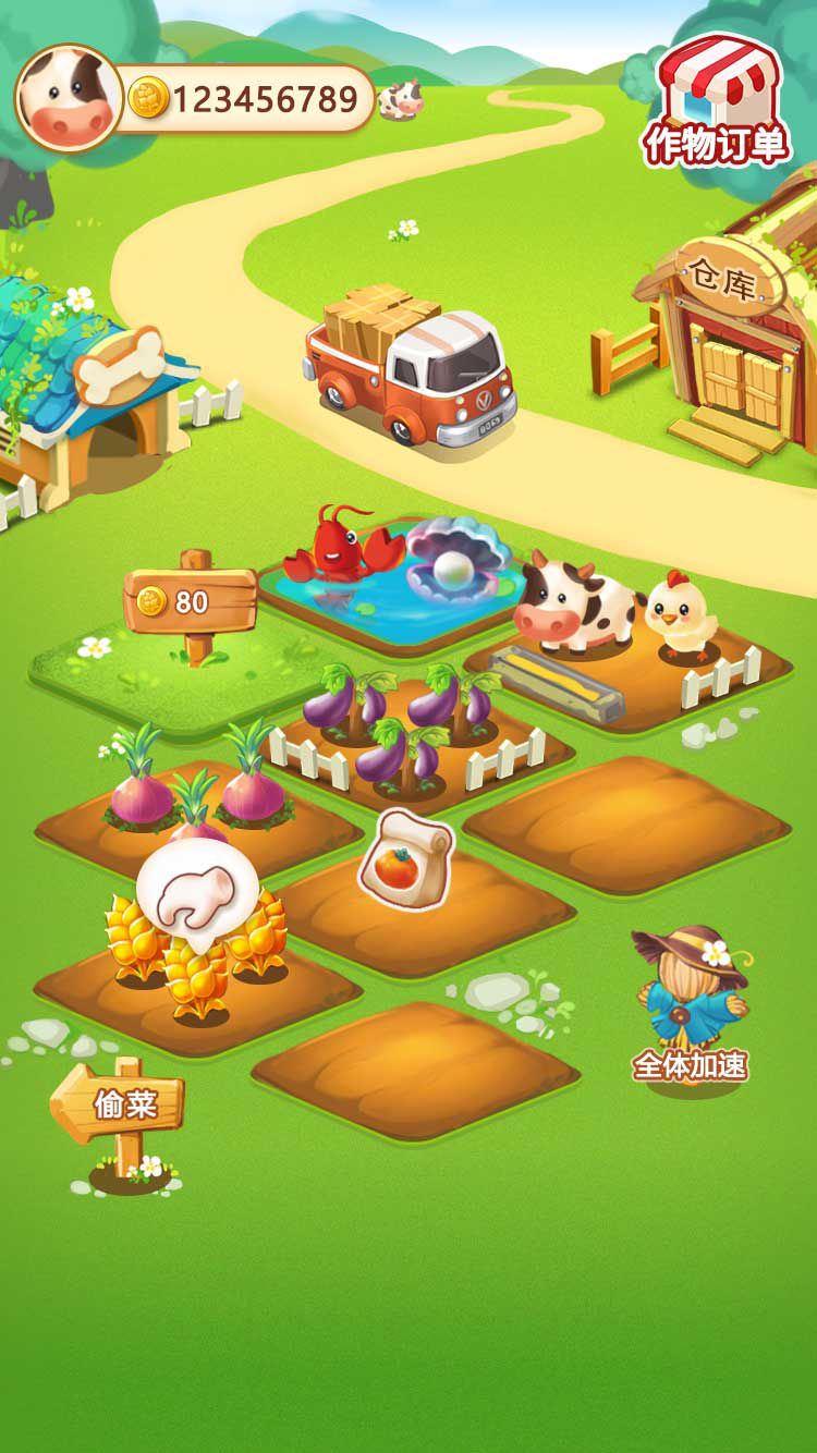 小小庄园游戏截图