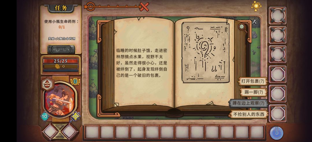 酸橙和米粒的幸运数字游戏截图