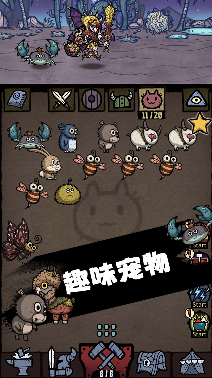 内卷终结者游戏截图