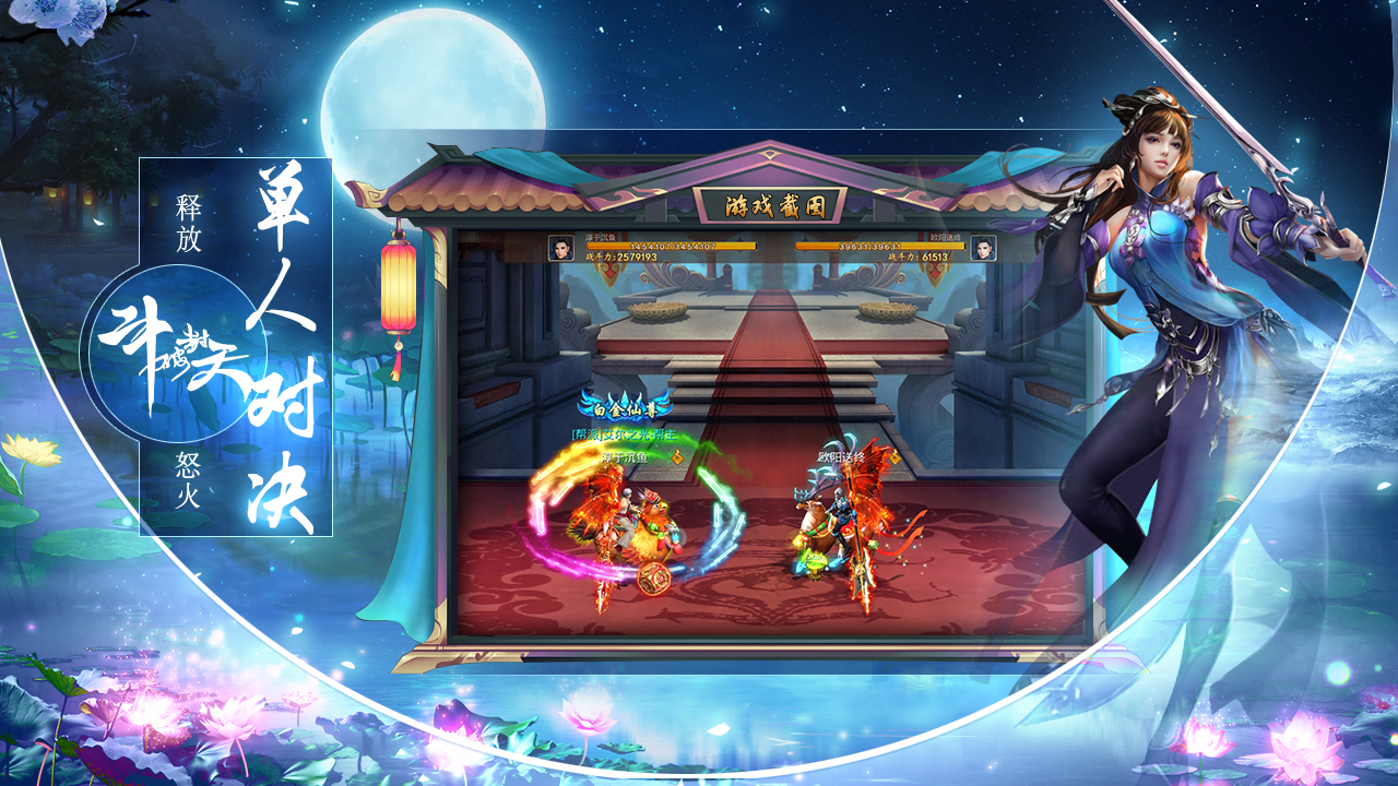 斗破封天游戏截图