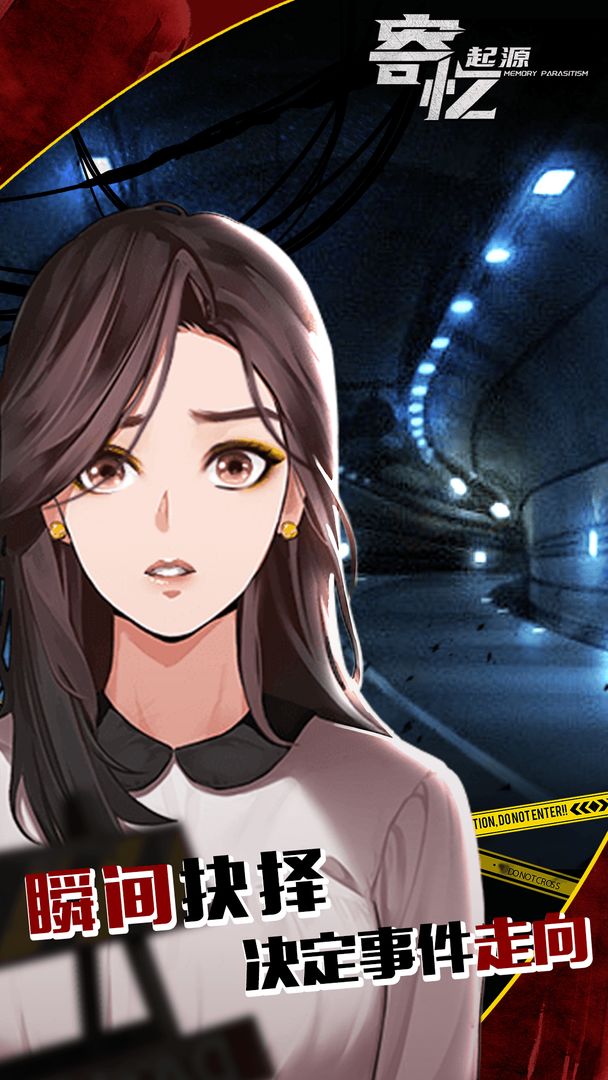 寄忆:起源游戏截图