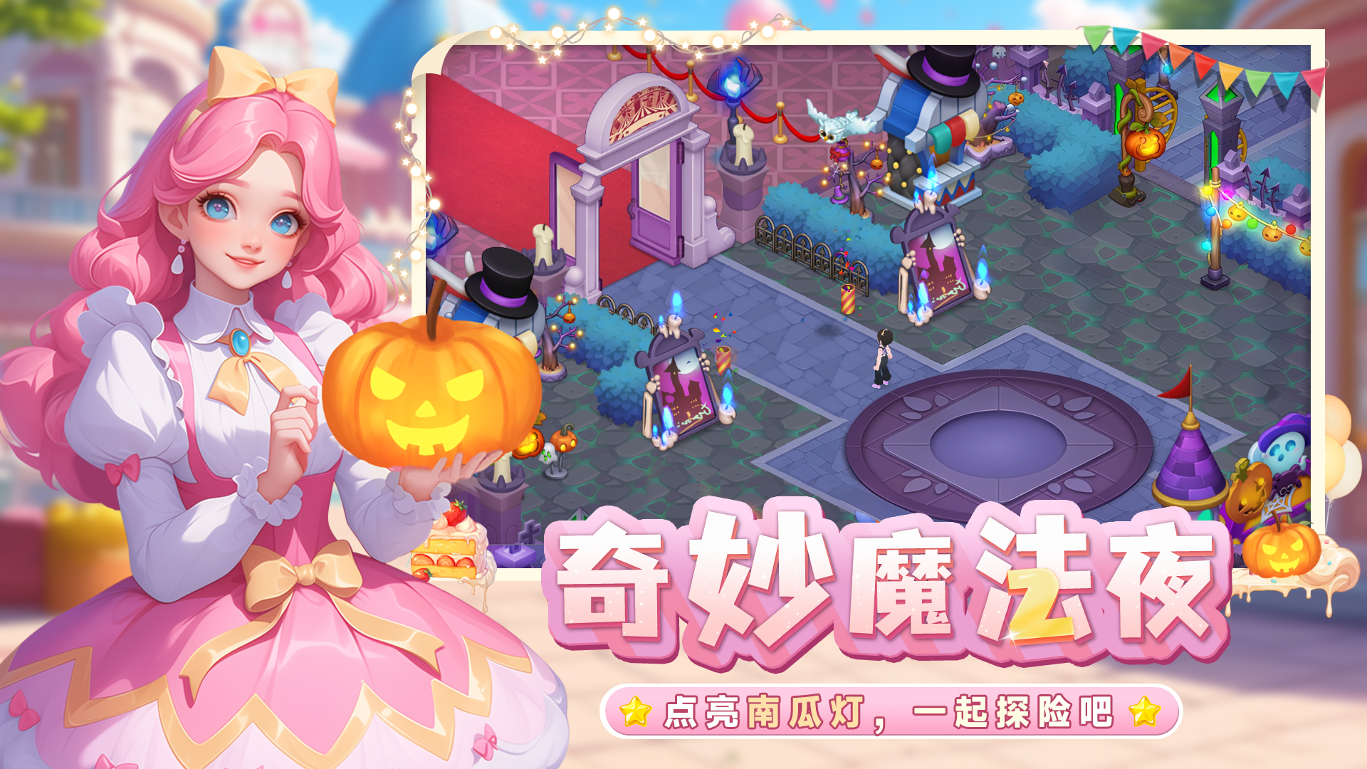 梦幻魔法屋游戏截图