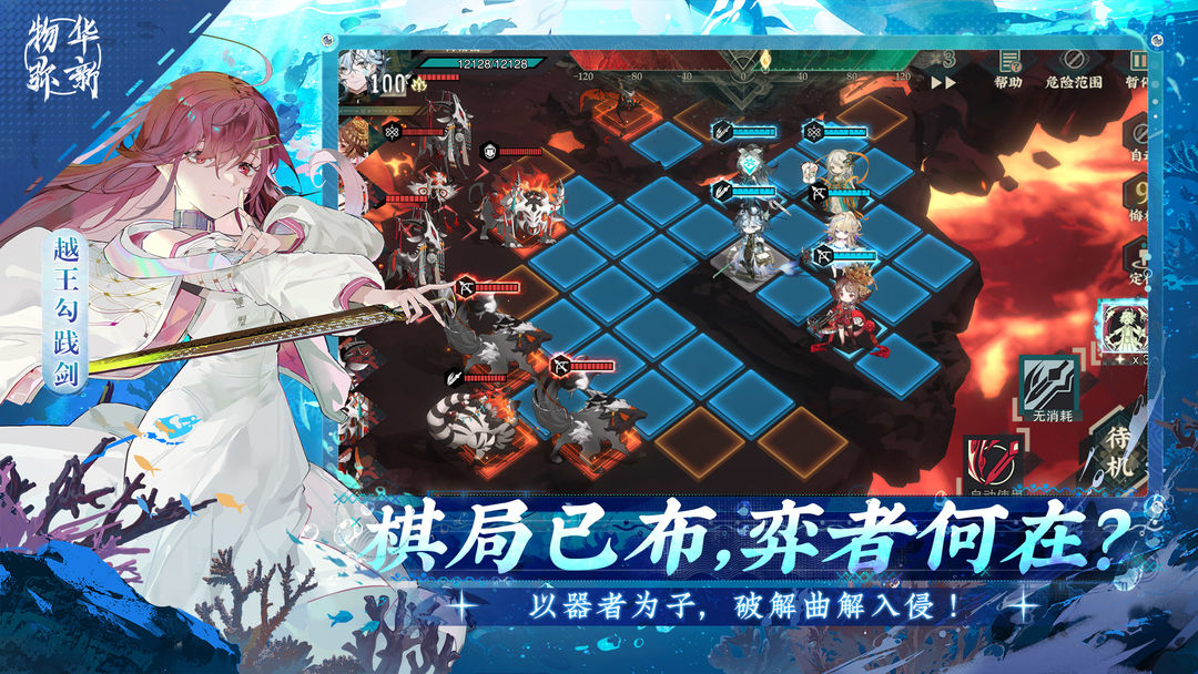 物华弥新游戏截图