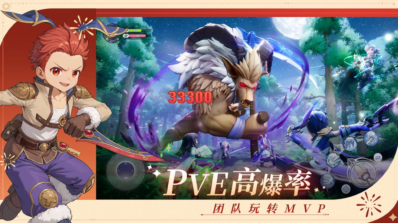 仙境传说：新启航游戏截图