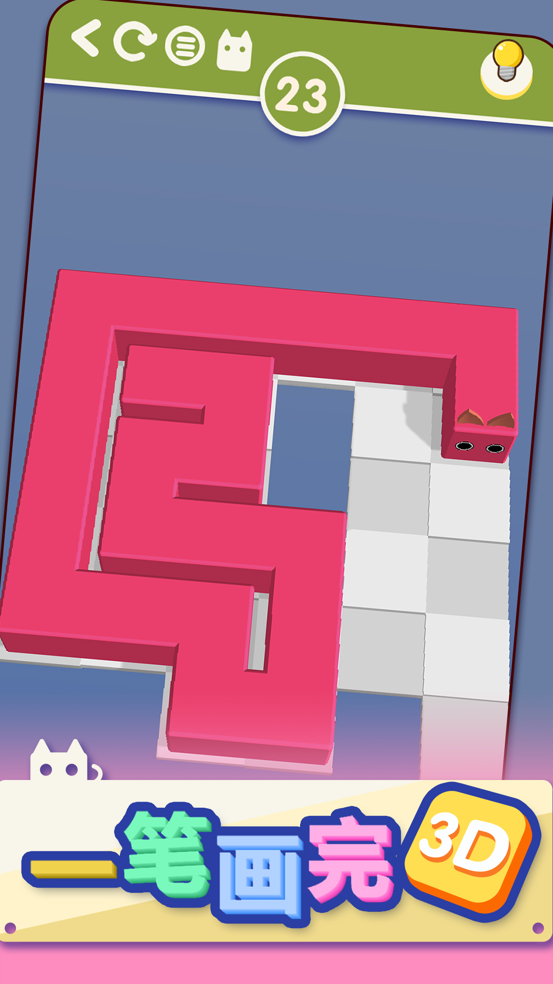 一笔画完3D游戏截图