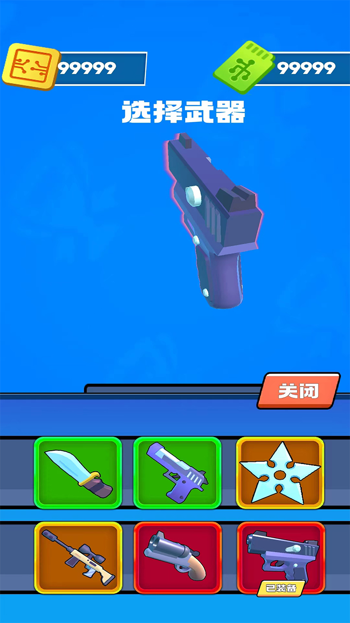 武器大冒险游戏截图