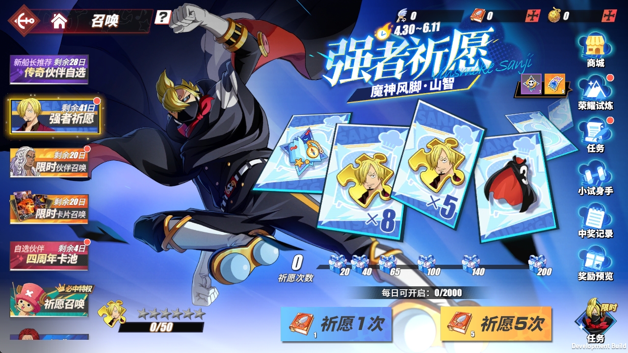 强者伙伴池召唤魔神风脚·山智
