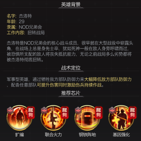 新英雄杰洛特即将来袭丨能否掀起全新玩法浪潮？