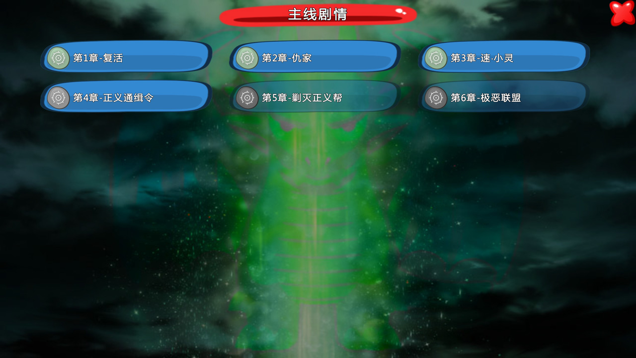 炼裙者2第九感游戏截图