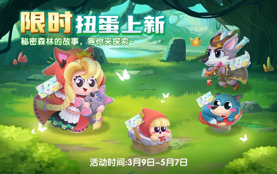 小红帽与狼外婆、考拉、大熊座