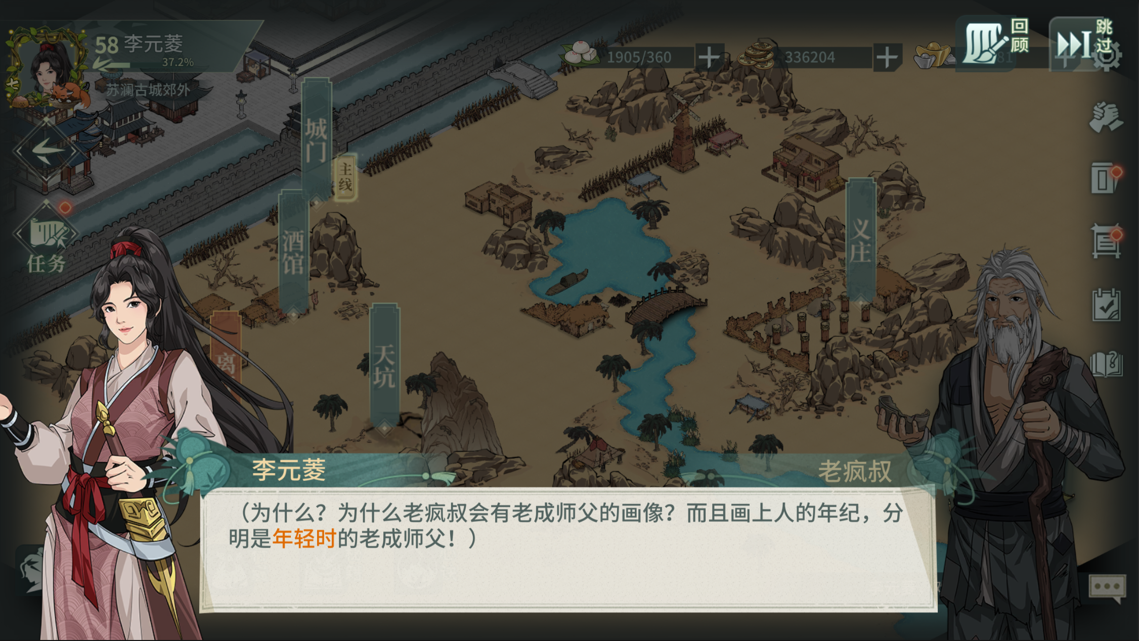 主线更新，十大名剑篇结局！