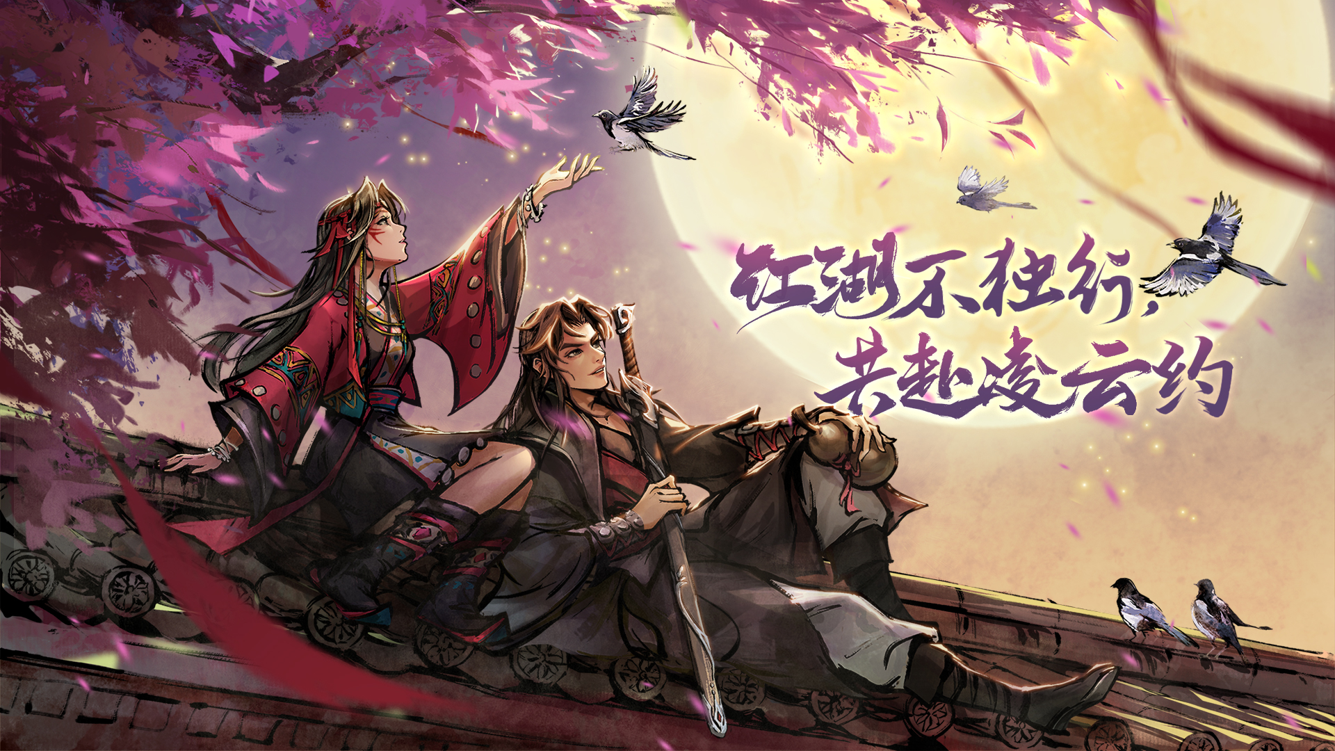 鹊桥燃战