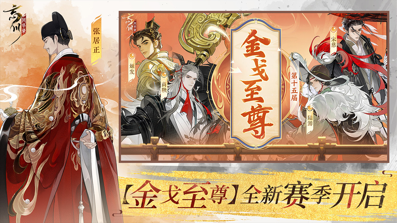 忘川风华录游戏截图