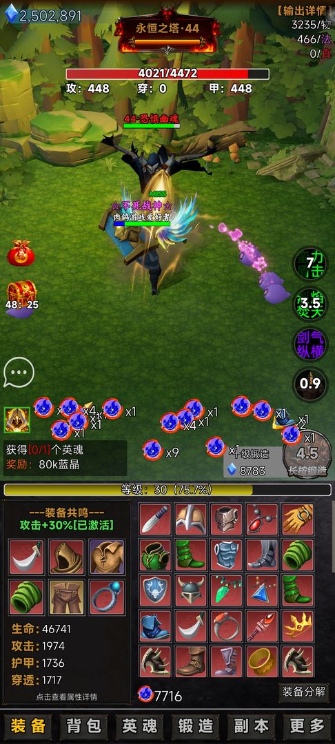 竖屏挂机不能停游戏截图