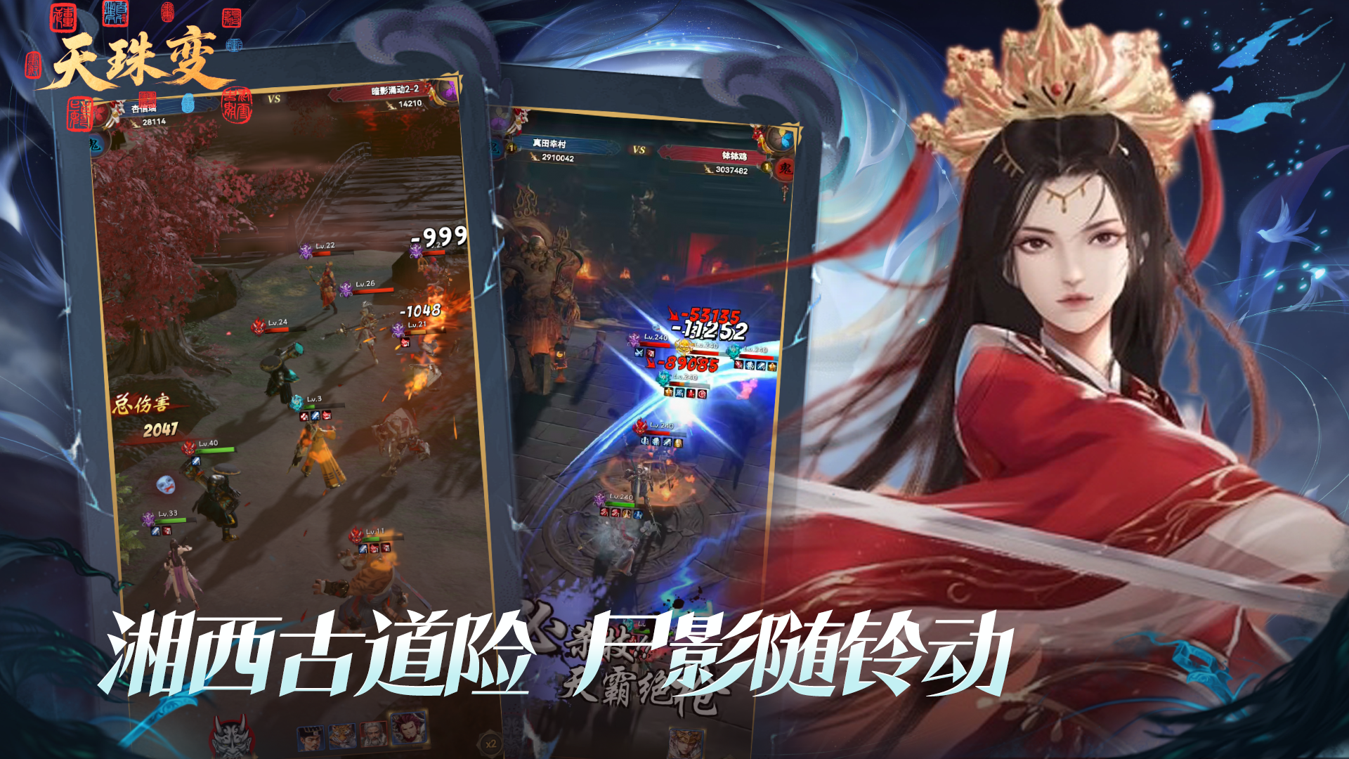 天珠变游戏截图