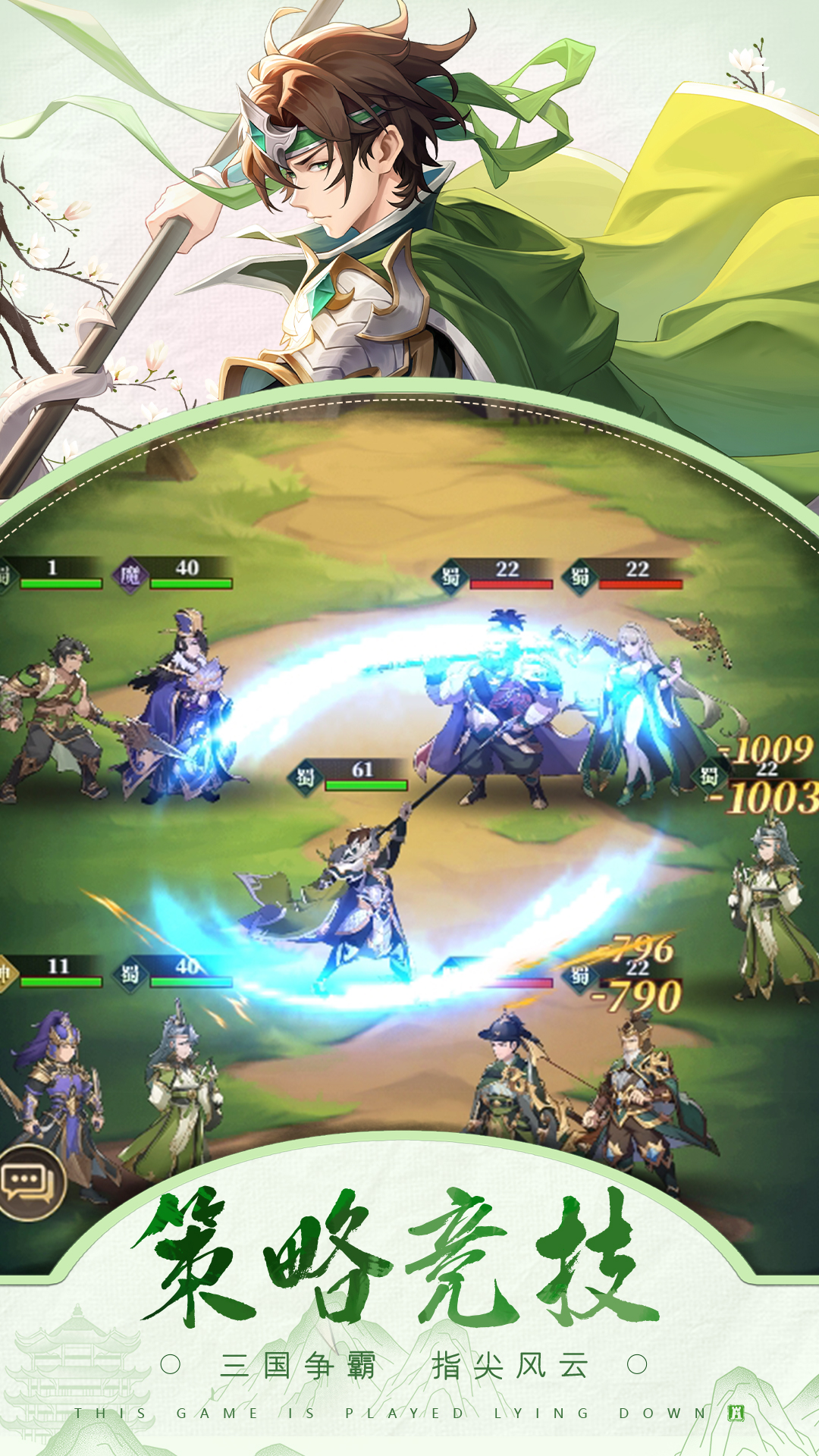 碉堡三国游戏截图