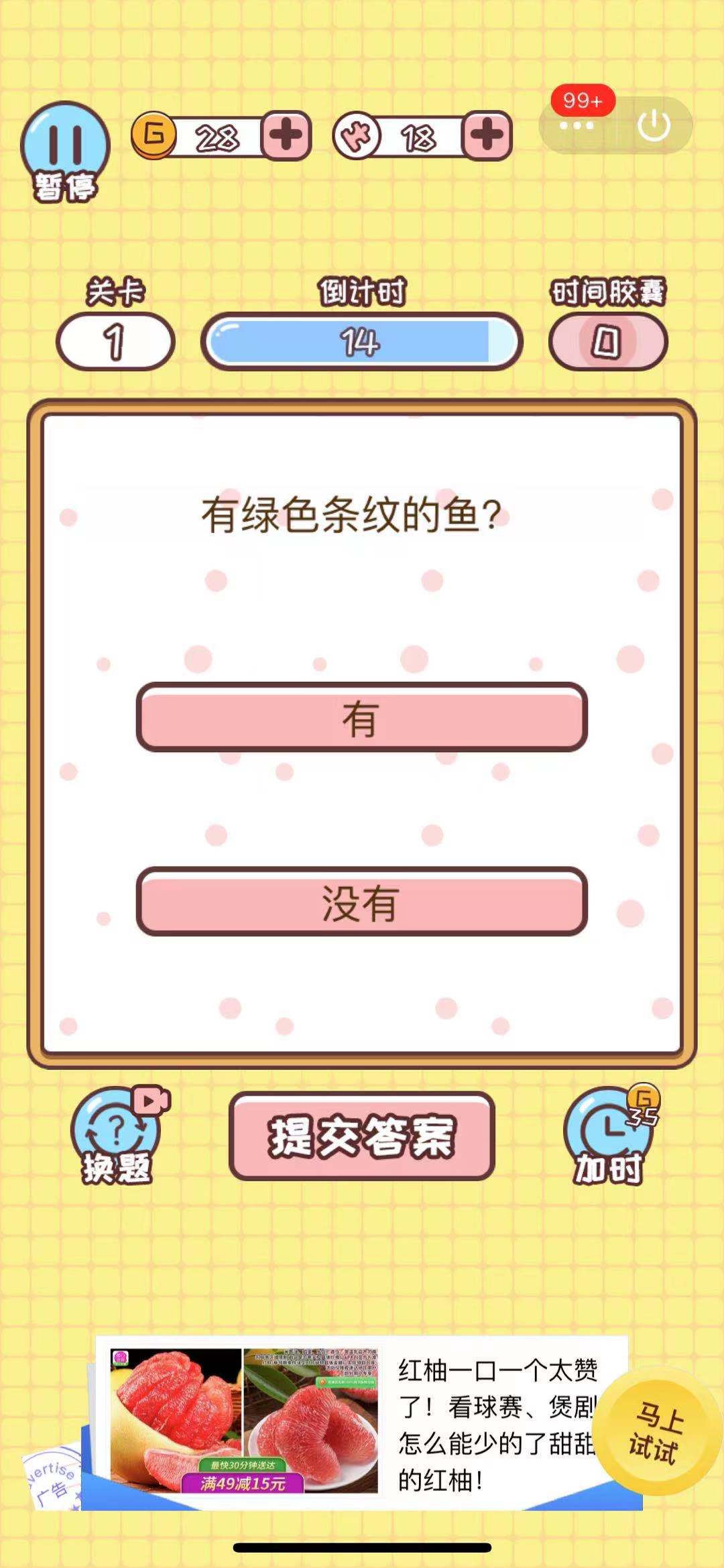 欢乐小侦探游戏截图