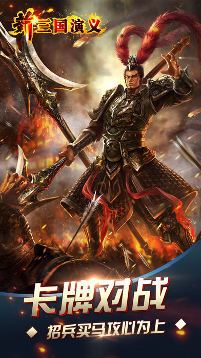 新三国演义-Q萌三国群英战纪手游!游戏截图