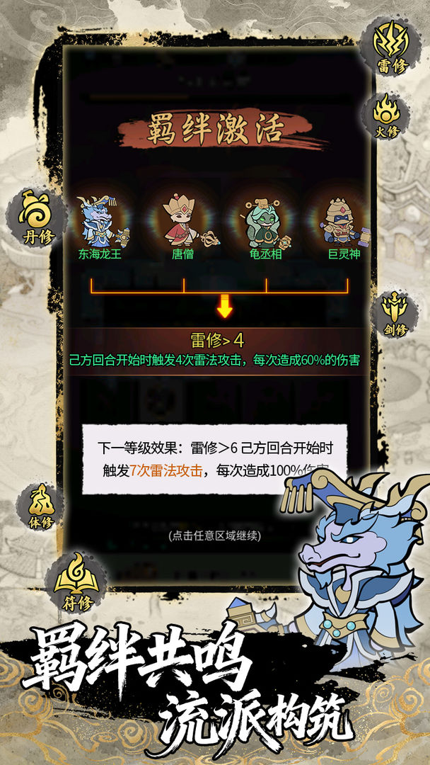 梦幻奇路游戏截图