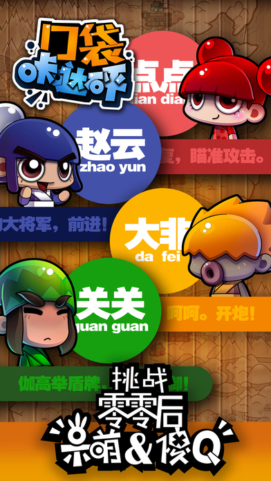 口袋咔哒砰游戏截图