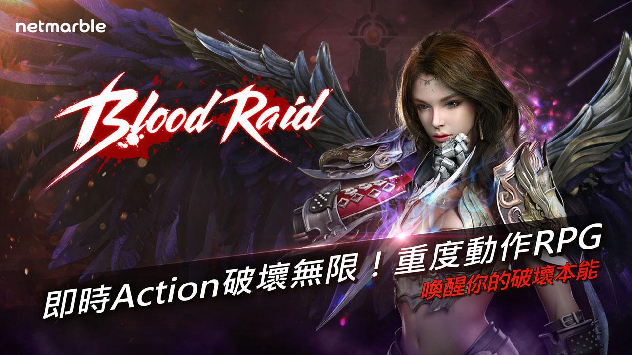 Blood Raid screenshot game