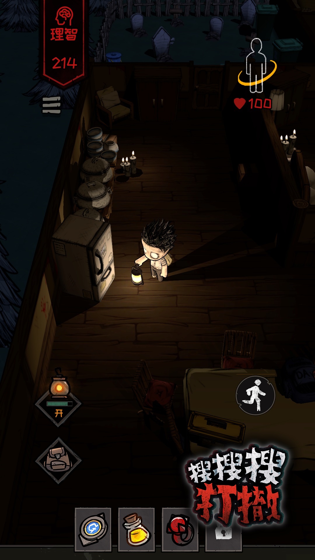 搜搜搜打撤游戏截图