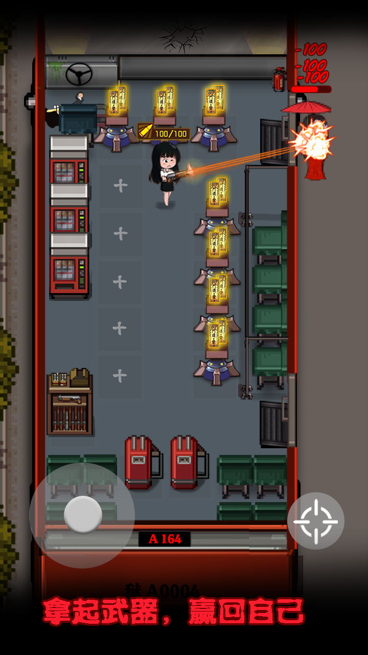 恐怖末班车游戏截图