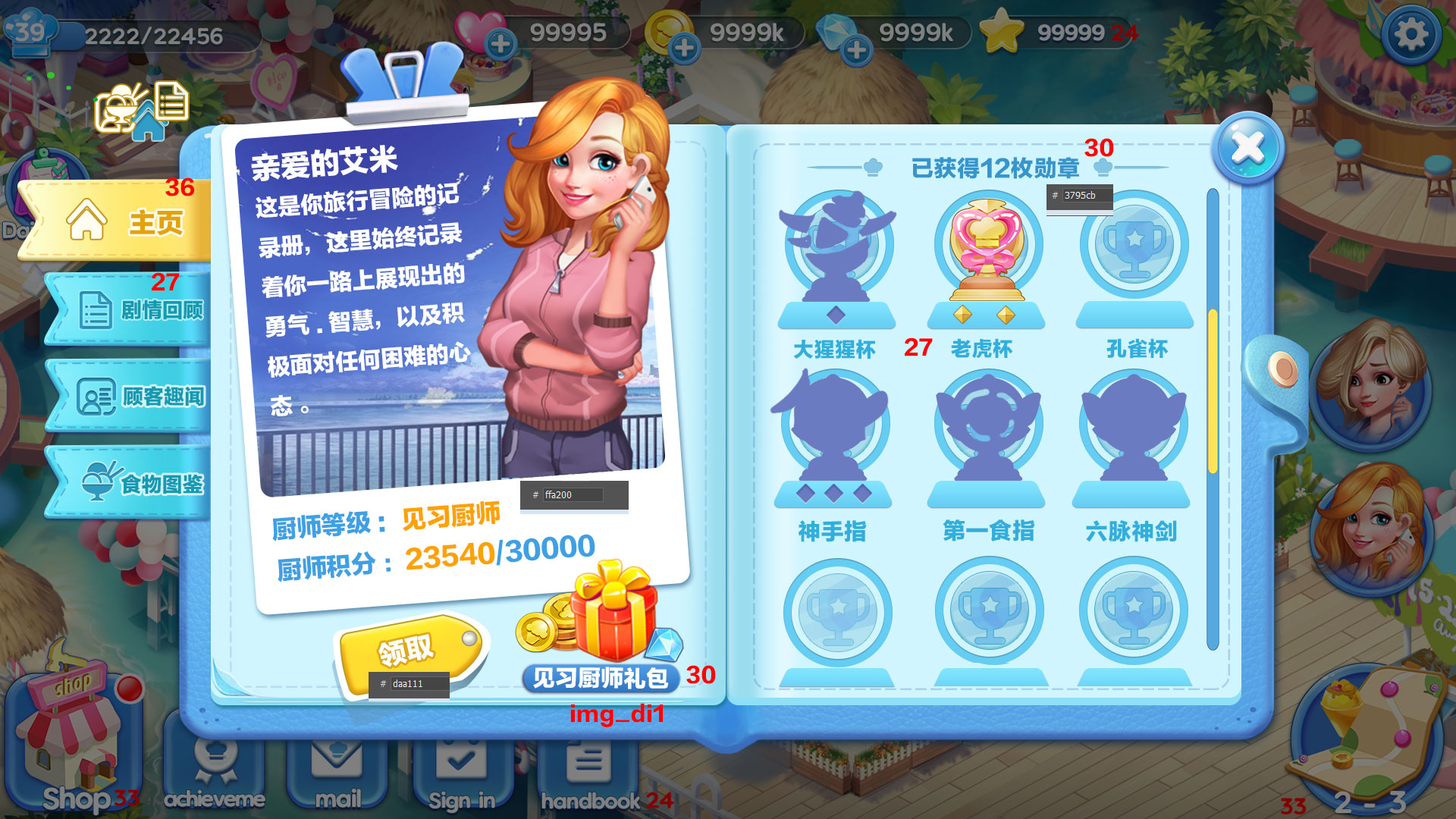 美味甜品店游戏截图