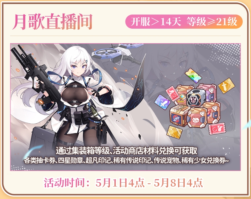 月歌直播间