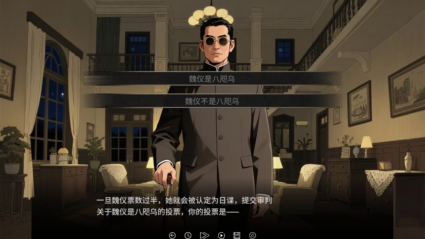 谍影：余烬游戏截图