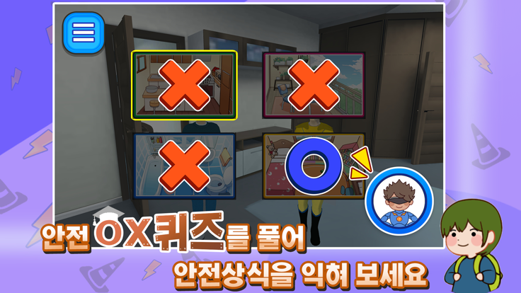 번개맨과 안전맨游戏截图