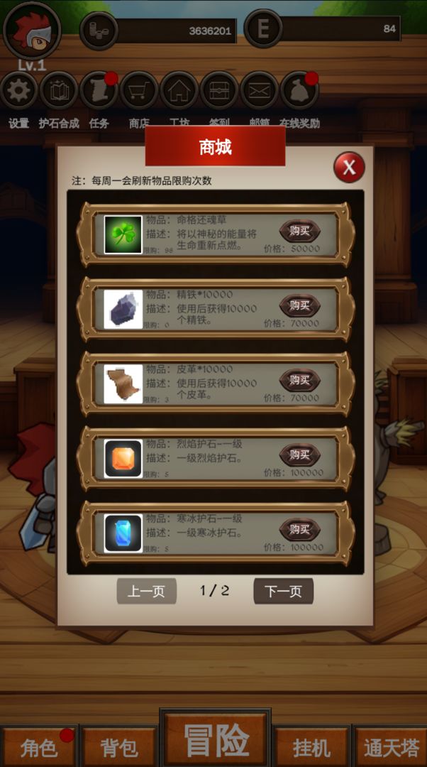 剑者之境游戏截图