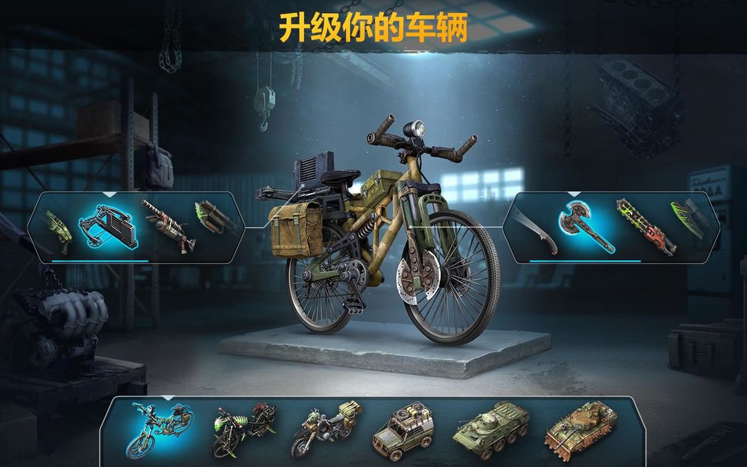 僵尸的黎明:生存在线 (Dawn of Zombies)游戏截图