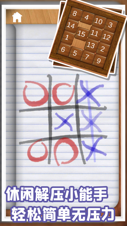 解压模拟器游戏截图