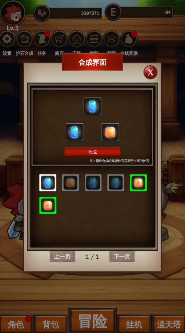 剑者之境游戏截图