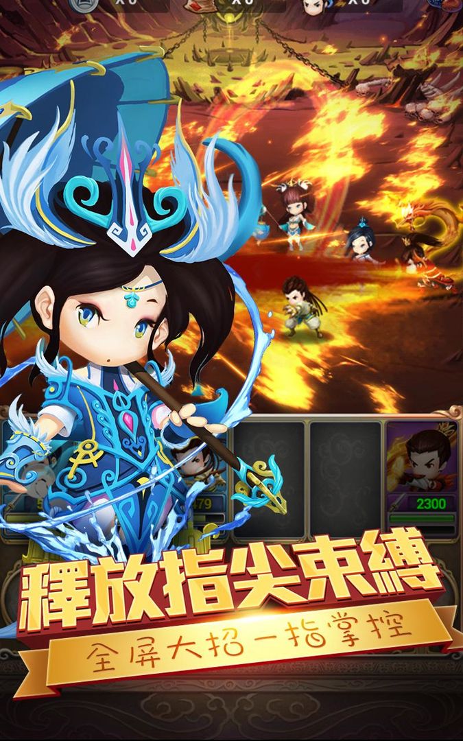 Screenshot of 萌將英豪 決戰日月