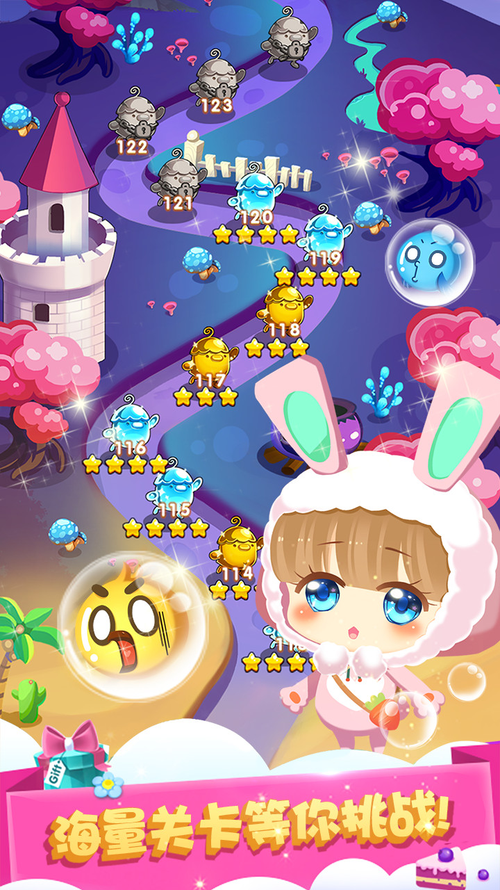 泡泡龙开心萌宠游戏截图