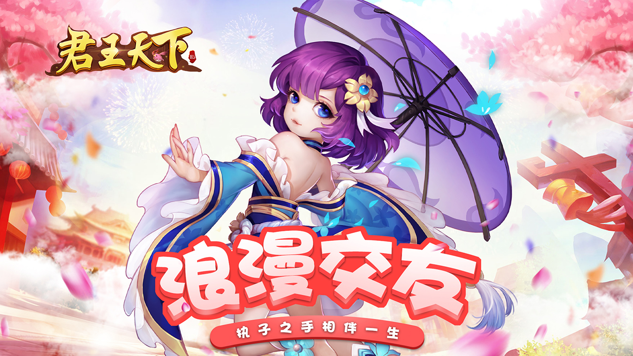 君王天下游戏截图