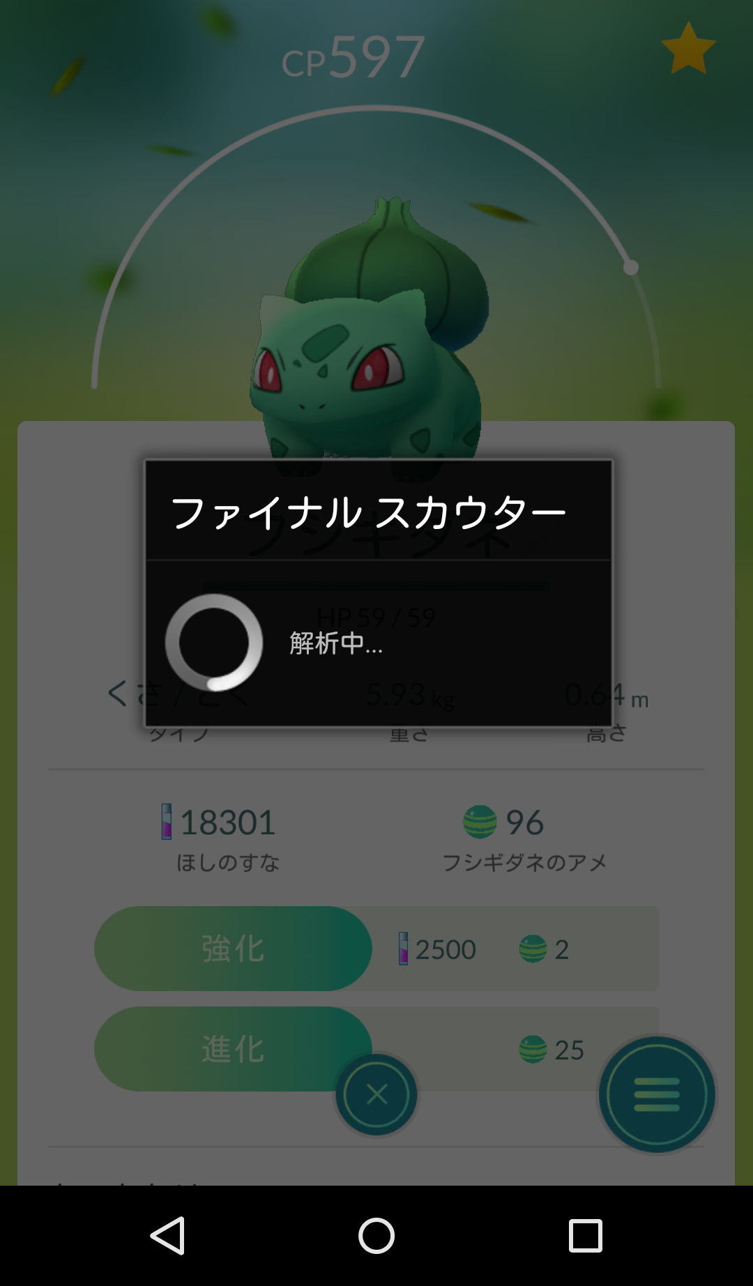 1タップ個体値チェック ポケモンgo Android Download Taptap