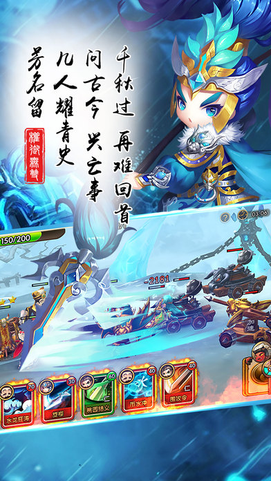 权御无双—经典三国志动作卡牌策略手游游戏截图