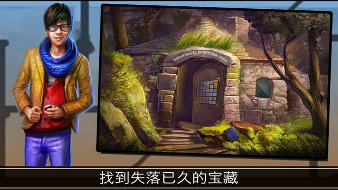 冒险逃跑：时间图书馆（神秘房间、门，以及楼层点，点击时间旅行故事！）Adventure Escape: Time Library (Time Travel Story and Point and Click Mystery Room Game)游戏截图